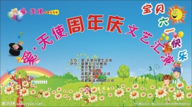 儿童节日背景