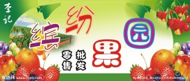 水果店招牌