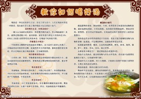 健康海报