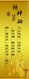 精神气血