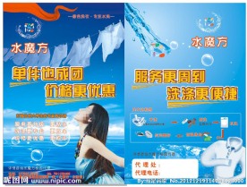 干洗店宣传单