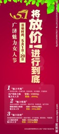 五一医院活动展架