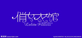 俏女衣馆服装店标志设计