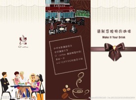 咖啡馆三折页