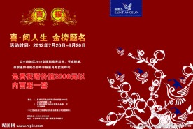 报喜鸟