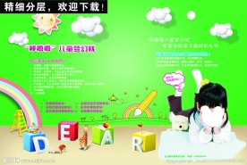 儿童用品枕头广告