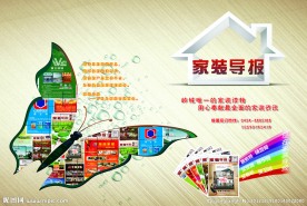 报刊海报