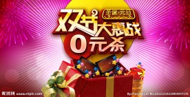 圣诞元旦0元杀