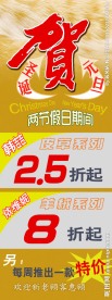 圣诞 元旦 海报