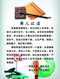 电网企业文化