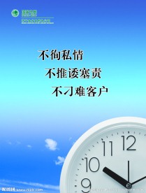 电网企业文化