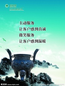 电网 企业文化