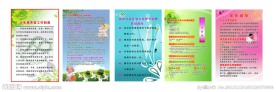 计生展板样式