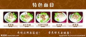 餐厅展板