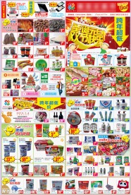 圣诞元旦双节活动DM单