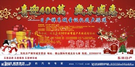 圣诞 元旦