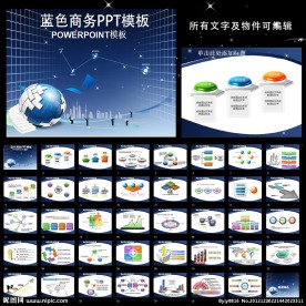 动态科技通讯电脑网络信息通用PPT模板