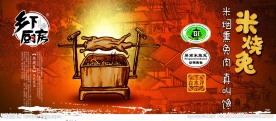 烧兔食品