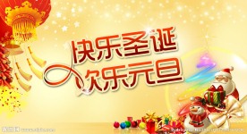 圣诞 元旦 贺卡