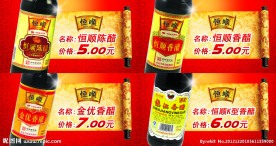 超市海报设计