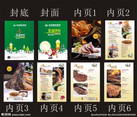 名典咖啡 圣诞餐牌