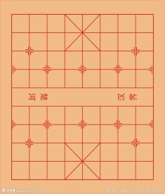 象棋