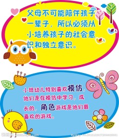 幼儿园标语牌