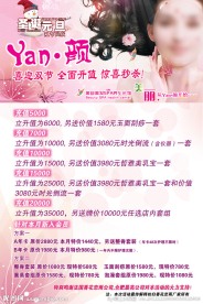 养颜美容会所