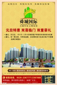 房地产活动