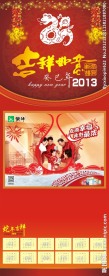 2013年日历