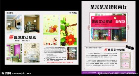 菊花漆 德国艾仕壁纸
