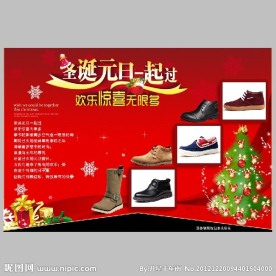 淘宝圣诞元旦海报