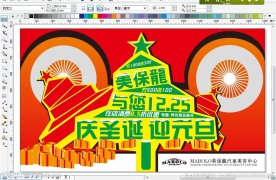 汽车 圣诞 元旦 海报 宣传画