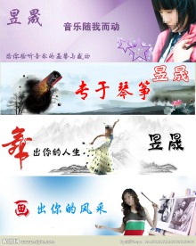 网站banner图片