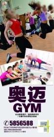 健身房易拉宝