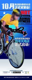 健身房易拉宝