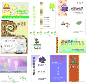 咖啡类名片