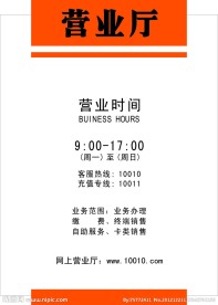 联通时间表