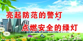 远程教育展板