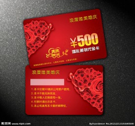 代金卡
