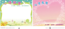 心情微博