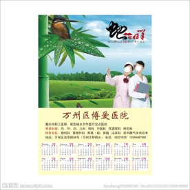 2013年日历