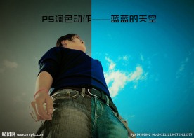 蓝色的天空调色动作