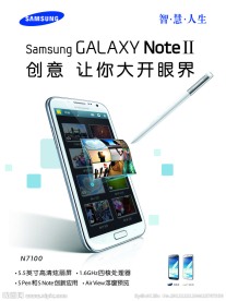 三星N7100