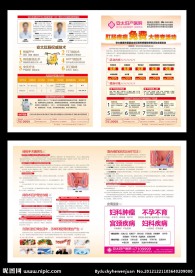 肛肠普查折页