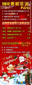 圣诞节X展架