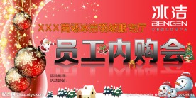 庆圣诞元旦