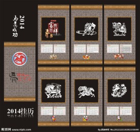 2014年挂历