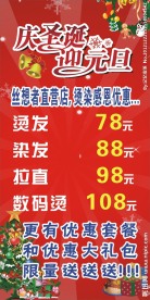 圣诞元旦大酬宾