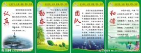 公司企业文化